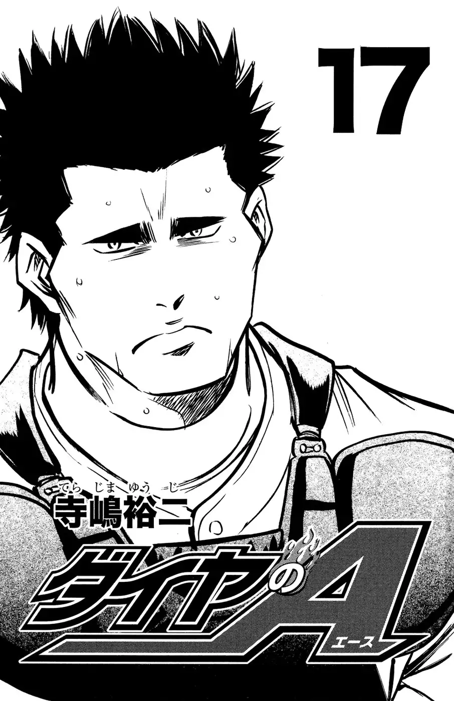 Diamond no Ace Chapter 139 4